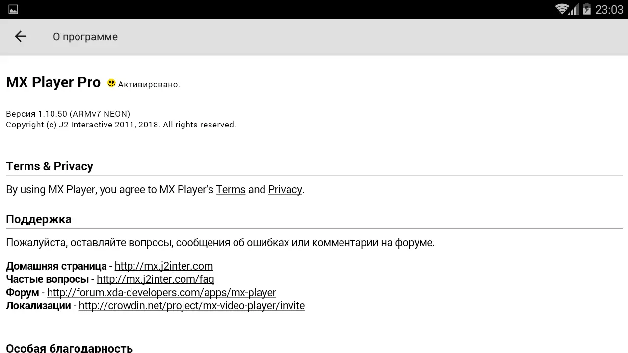 Установка MX Player Pro v.1.10.50 (2019) Android