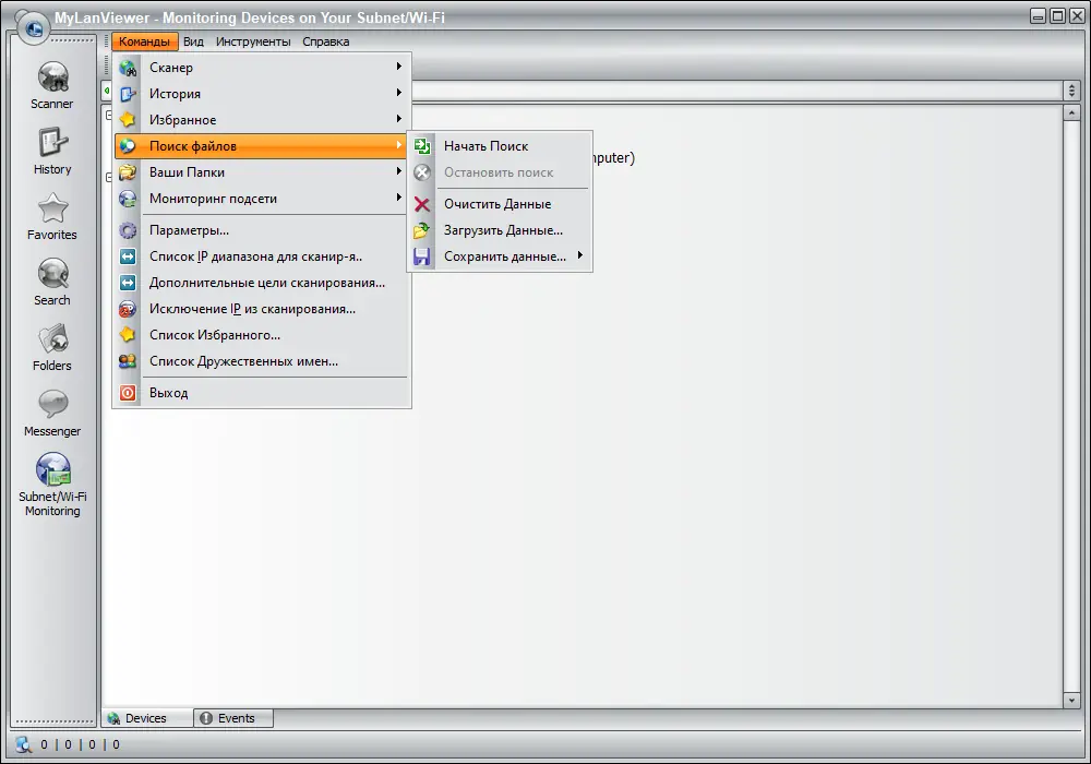 Установка MyLanViewer 5.6.5 (2022) PC RePack & Portable by TryRooM