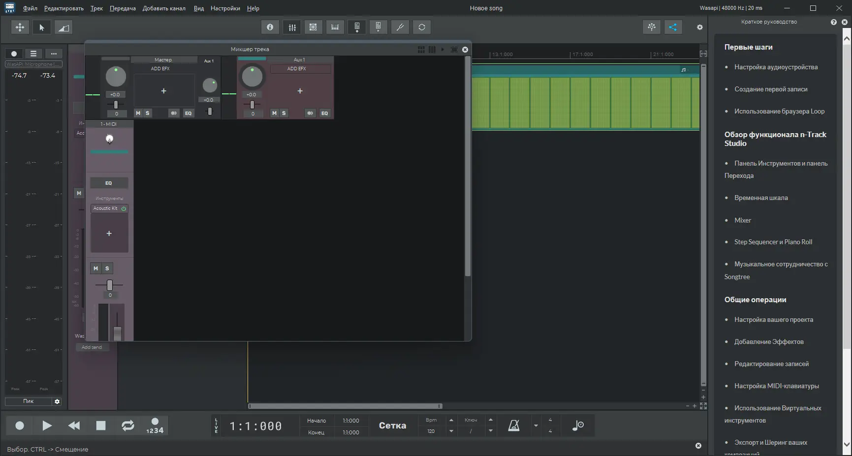 Установка n-Track Studio Suite 10.1.0.8667 (x64) Portable by 7997 [Multi Ru]
