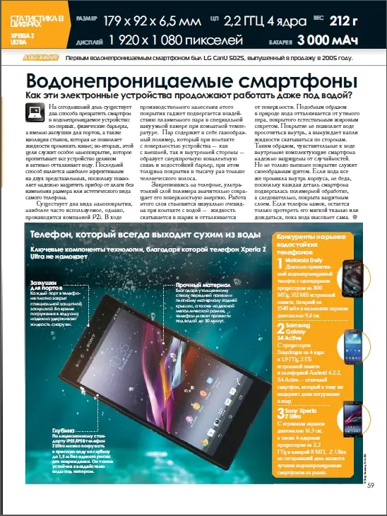 Установка Н. Г. Ощипок. Удивительная техника (2016) PDF