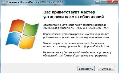Установка Набор обновлений UpdatePack7R2 для Windows 7 SP1 и Server 2008 R2 SP1 21.10.13 [Multi Ru]