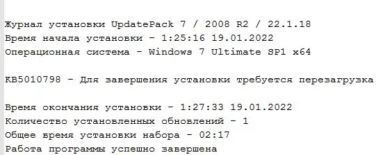Установка Набор обновлений UpdatePack7R2 для Windows 7 SP1 и Server 2008 R2 SP1 22.1.18 [Multi Ru]