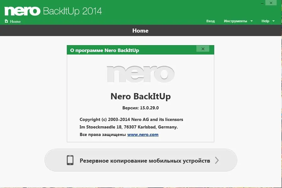 Установка Nero BackItUp 2014 15.0.29.0 (2014) MULTi Русский