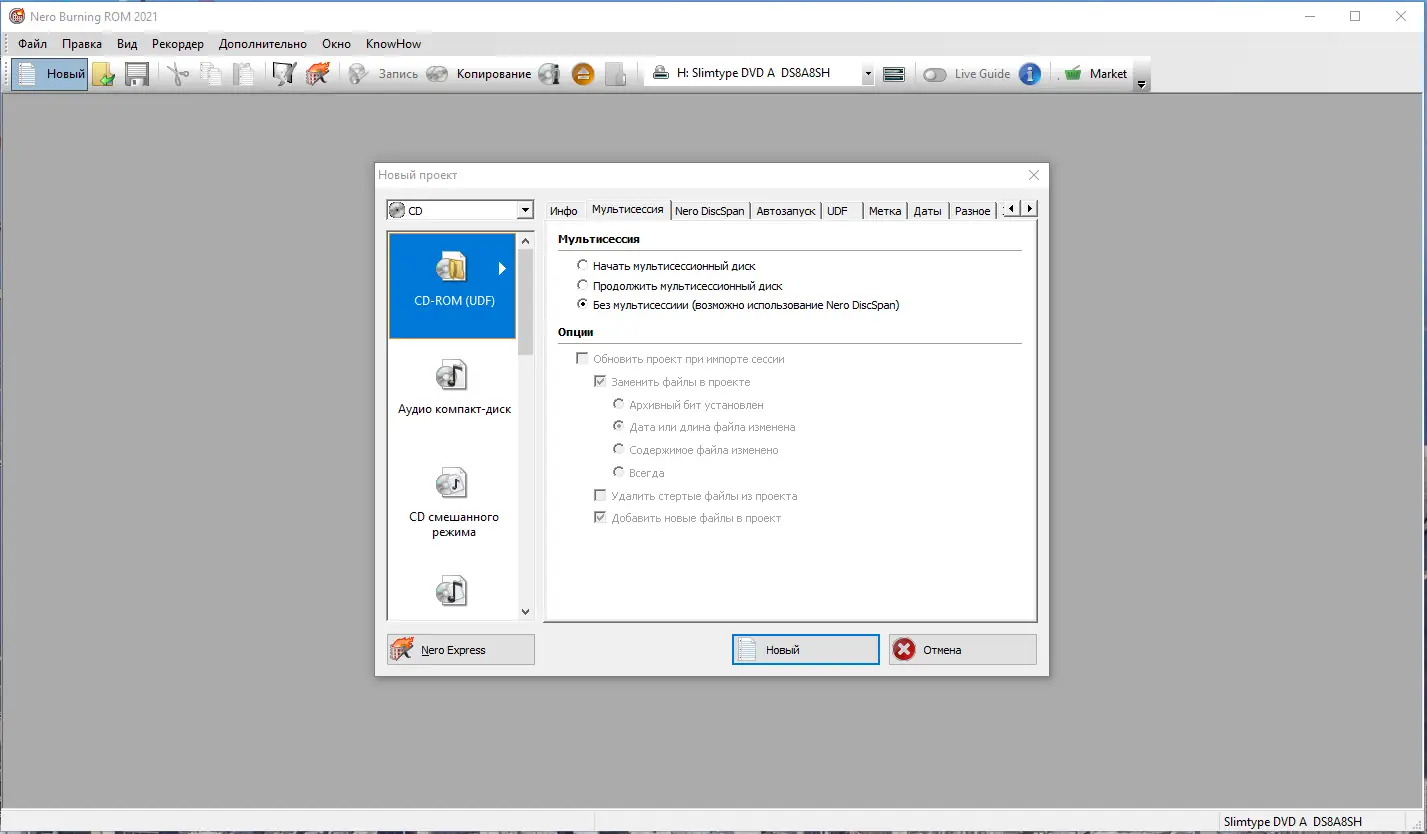 Установка Nero Burning ROM (включен Nero Express) 2021 23.0.1.20 Portable by FC Portables [Ru]