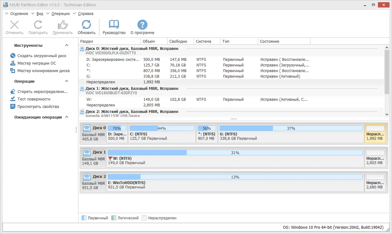 Установка NIUBI Partition Editor 7.6.5 Professional Technician Server Enterprise Edition RePack (& Portable) by 9649 [Ru En]