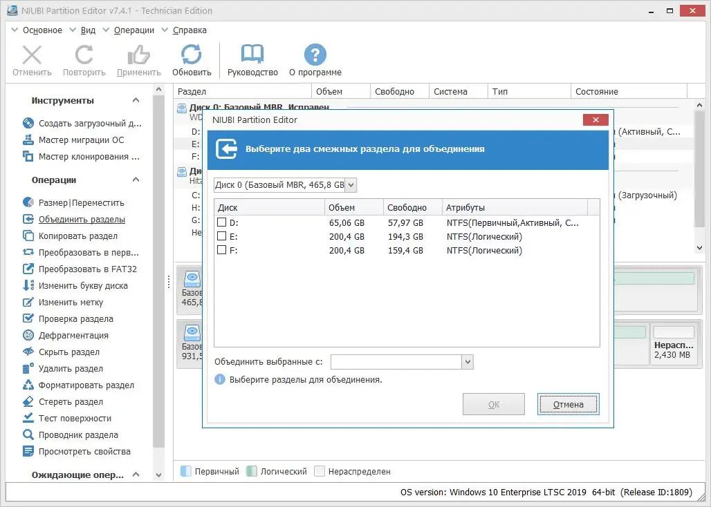 Установка NIUBI Partition Editor 7.9.0 (2022) РС RePack & Portable by elchupacabra