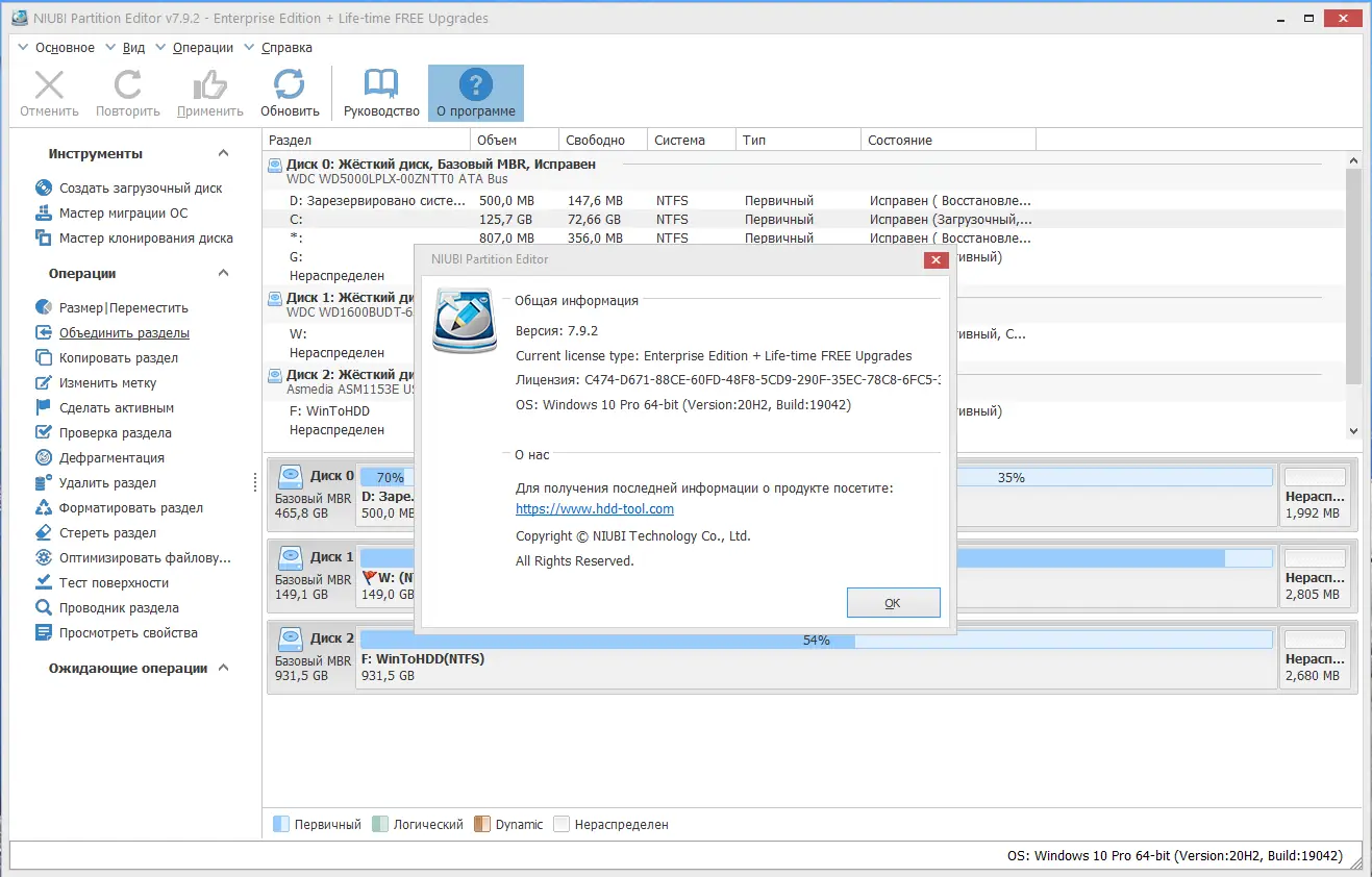 Установка NIUBI Partition Editor 7.9.2 Professional Technician Server Enterprise Edition RePack (& Portable) by 9649 [Ru En]