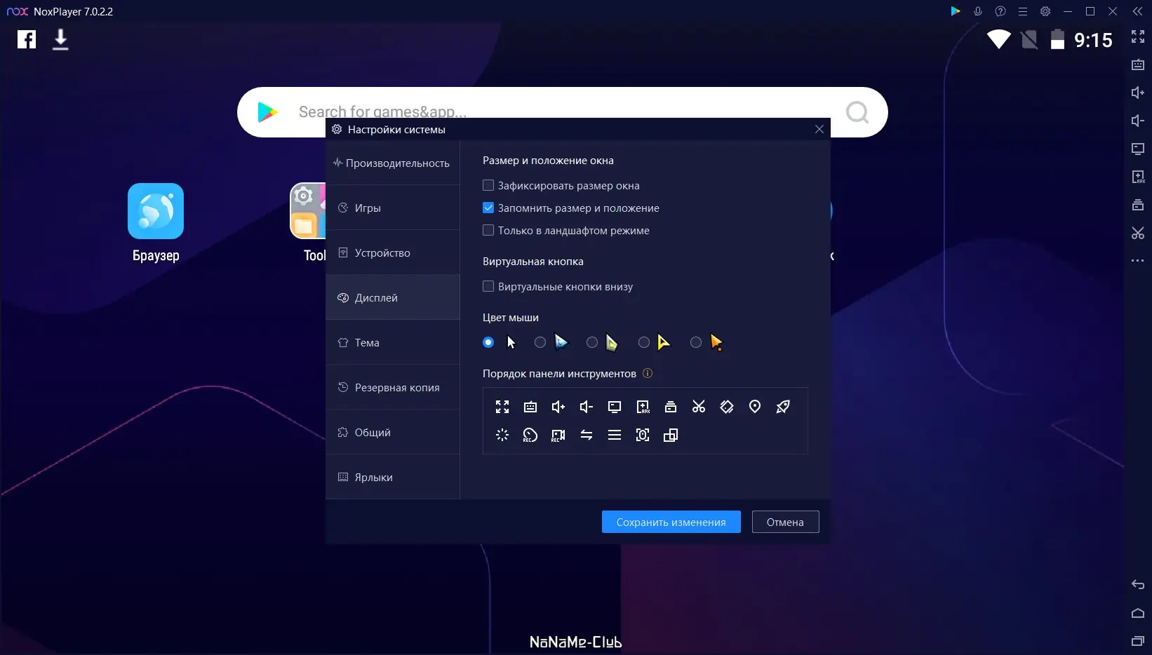 Установка Nox App Player 7.0.3.0001 (2022) PC