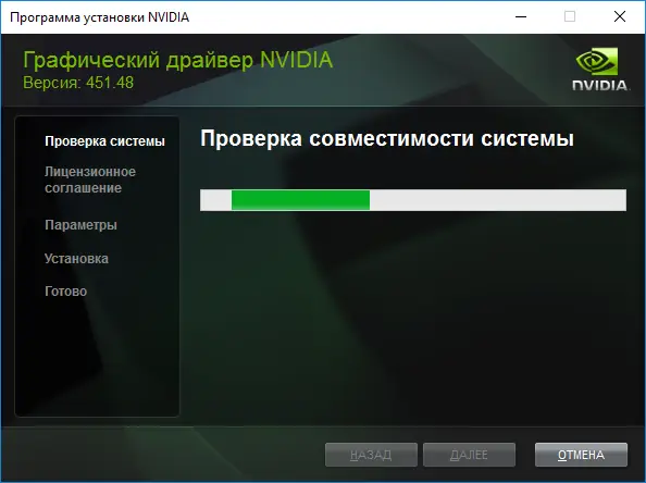 Установка NVIDIA GeForce Desktop Game Ready 472.12 WHQL + DCH [x64] (2020) PC