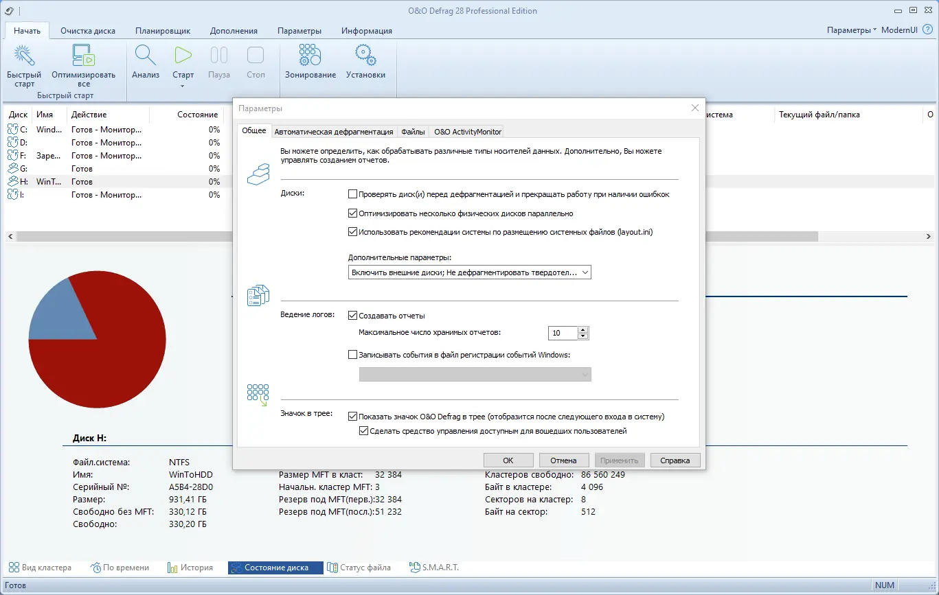 Установка O&O Defrag Professional 28.0 Build 10006 RePack (& Portable) by elchupacabra [Ru En]