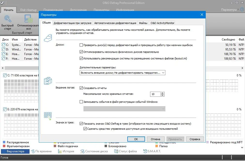Установка O&O Defrag Professional Server 26.1 Build 7708 (2022) PC RePack by KpoJIuK