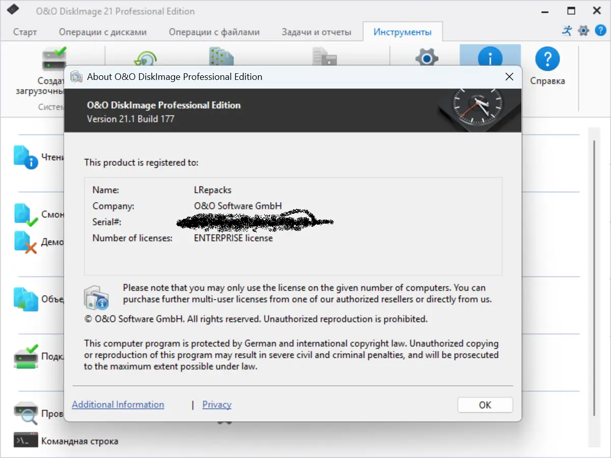 Установка O&O DiskImage Professional 21.1.177 RePack by elchupacabra [Ru En]