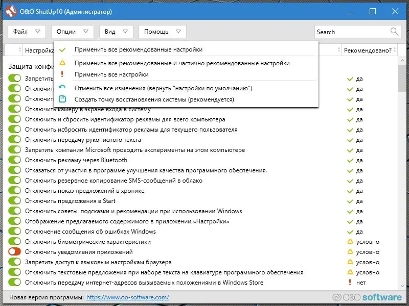 Установка O&O ShutUp10 1.8.1422.331 (2021) PC Portable
