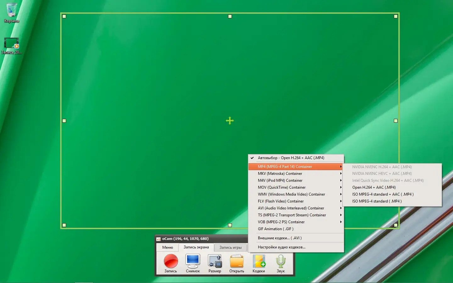 Установка oCam 426.0 RePack (& Portable) by KpoJIuK (2017) MULTi Русский