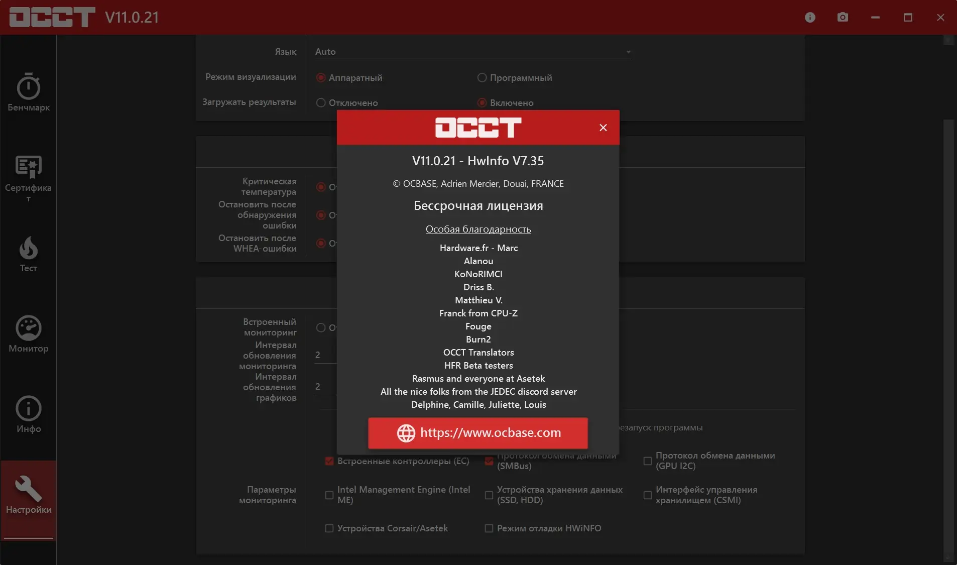 Установка OCCT 11.0.21 Patreon Edition RePack (& Portable) by elchupacabra [Multi Ru]