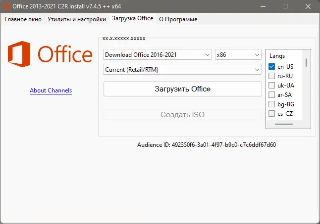 Установка Office 2013-2021 C2R Install + Lite 7.4.5 ++ Portable by Ratiborus [Multi Ru]