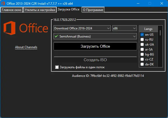 Установка Office 2013-2024 C2R Install + Lite 7.7.7.7 ++ r26 Portable by Ratiborus [Multi Ru]