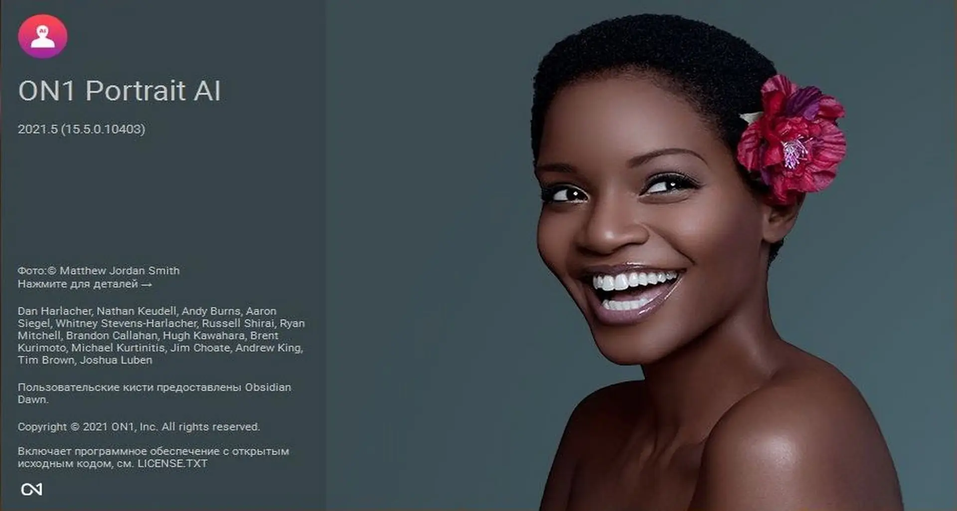 Установка ON1 Portrait AI 2021 15.5.0.10403 (2021) РС