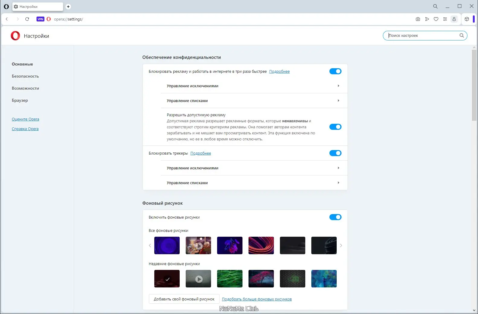 Установка Opera One 100.0.4815.21 Portable by Cento8 [Ru En]