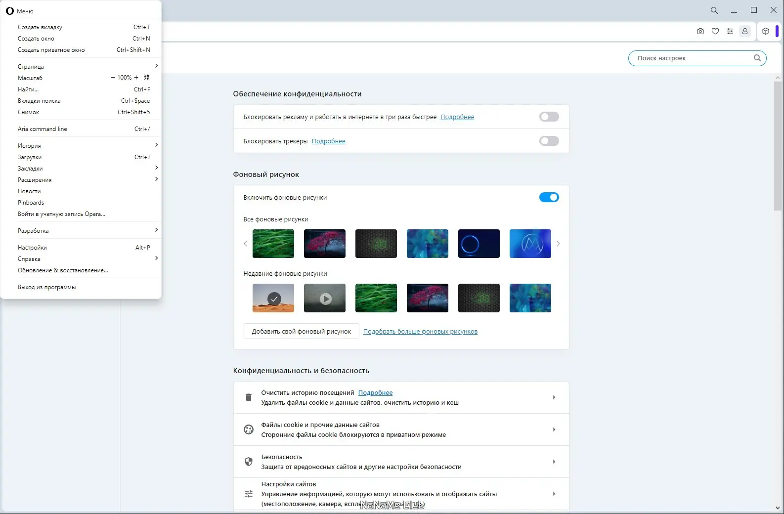 Установка Opera One 100.0.4815.30 Portable by Cento8 [Ru En]