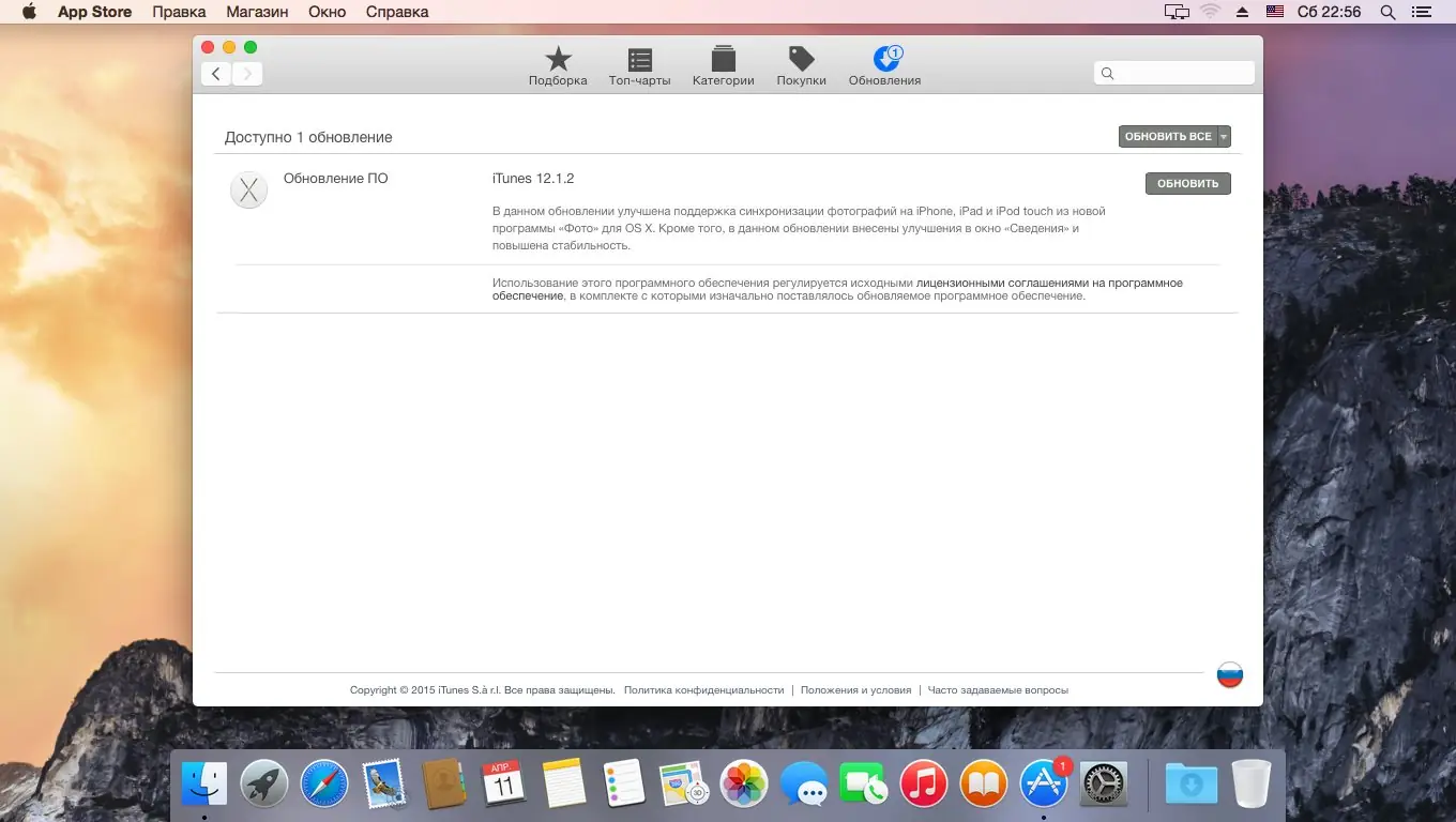 Установка OS X 10.10.3 installer USB для распаковки на Windows