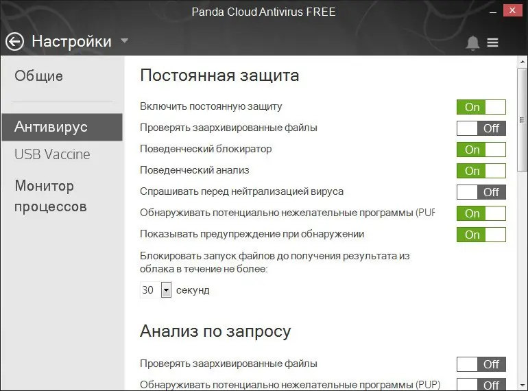 Установка Panda Cloud Antivirus Free 3.0.0 (2014) Multi Русский