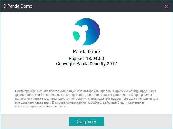 Установка Panda Free Antivirus 18.07.00 (2019) PC