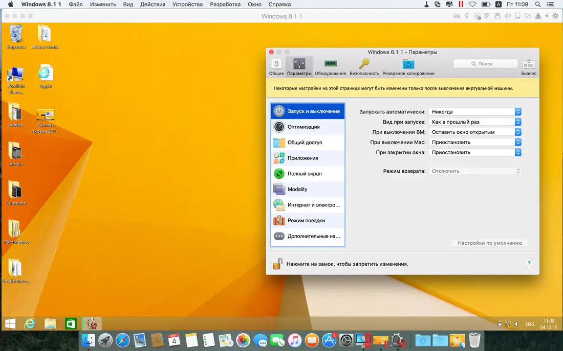 Установка Parallels Desktop for Mac Business Edition 12.0.1 (2016) Multi Русский