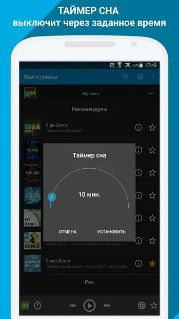 Установка PCRadio v2.6.0.2 Premium (2022) Android