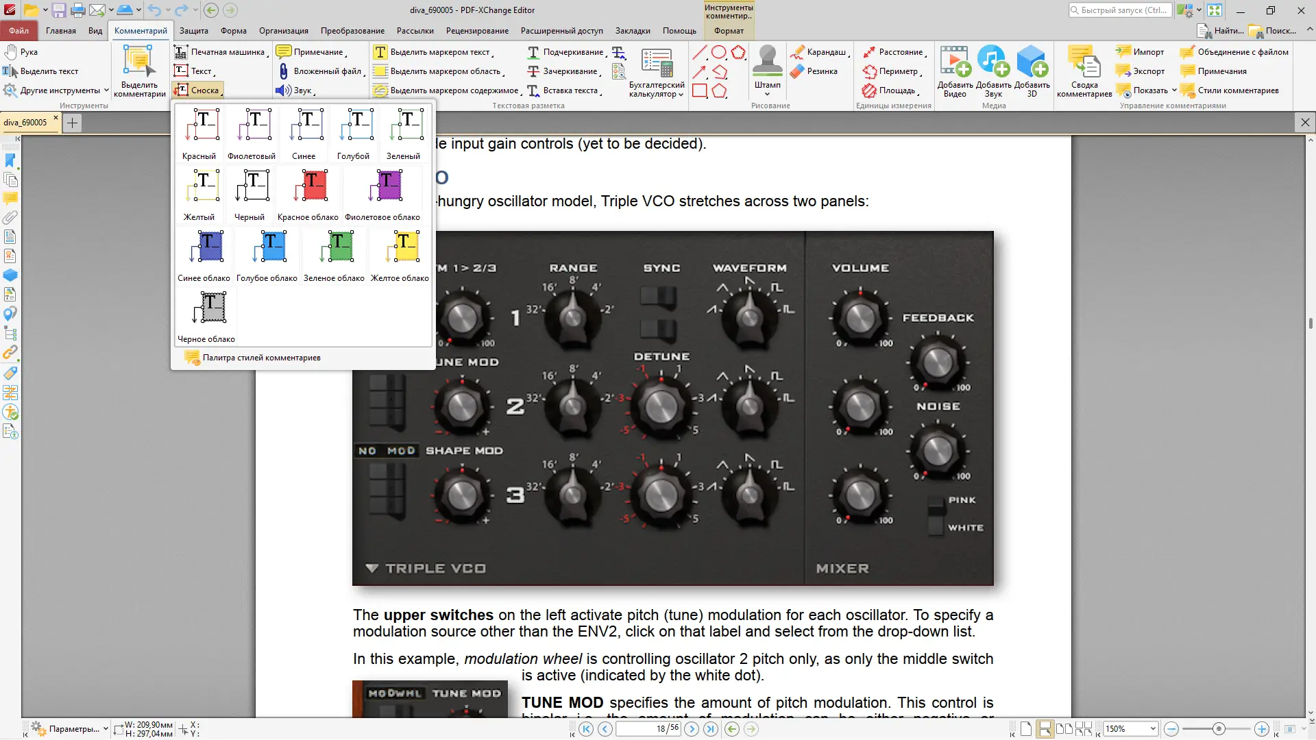 Установка PDF-XChange Editor Plus 10.5.0.393 (x64) Portable by 7997 [Multi Ru]