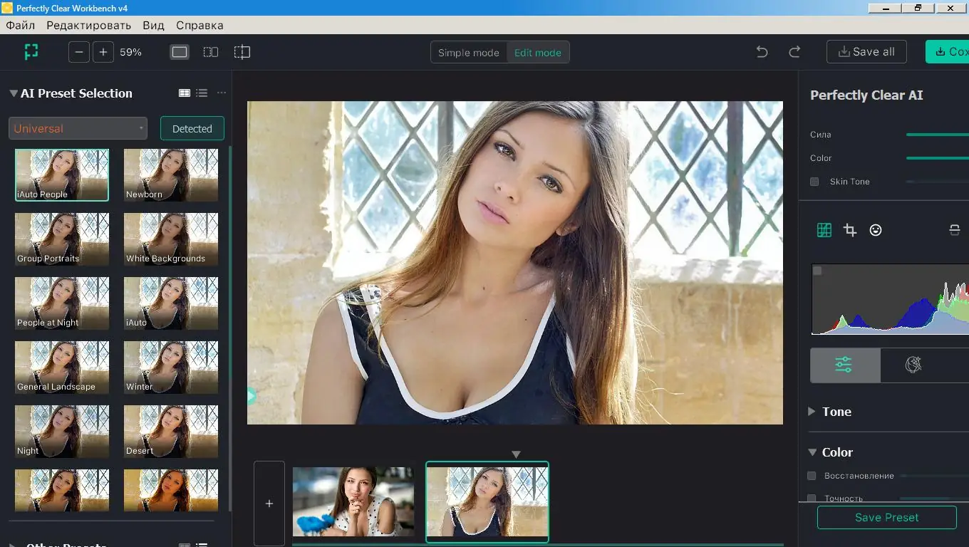 Установка Perfectly Clear WorkBench 4.1.1.2288 RePack (& Portable) by elchupacabra [Multi Ru]