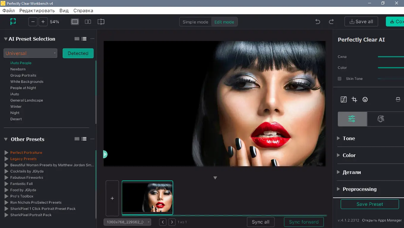 Установка Perfectly Clear WorkBench 4.1.2.2312 RePack (& Portable) by elchupacabra [Multi Ru]