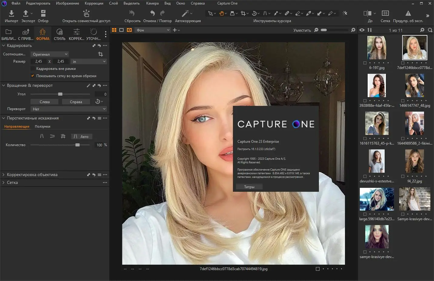 Установка Phase One Capture One 23 Enterprise 16.1.0.233 RePack by KpoJIuK [Multi Ru]