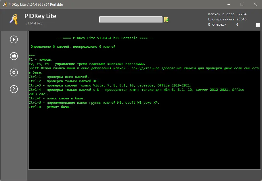 Установка PIDKey Lite 1.64.4 b25 Portable by Ratiborus [Ru En]
