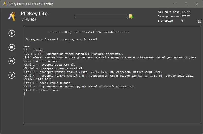 Установка PIDKey Lite 1.64.4 b26 Portable by Ratiborus [Ru En]