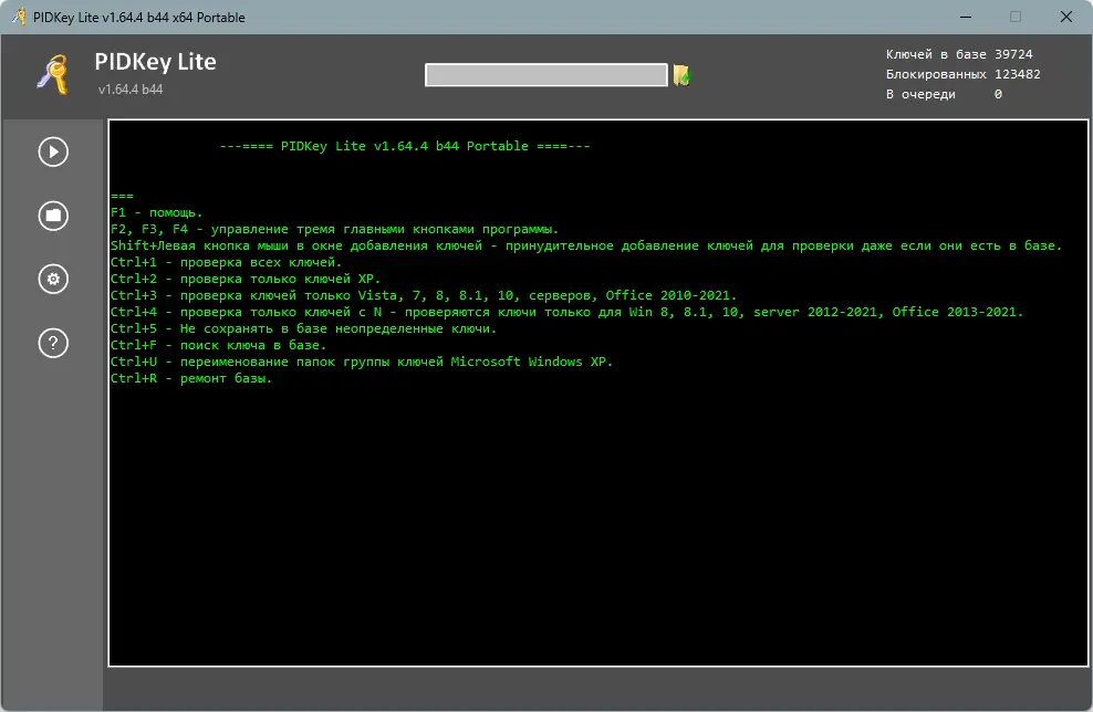 Установка PIDKey Lite 1.64.4 b44 Portable by Ratiborus [Ru En]