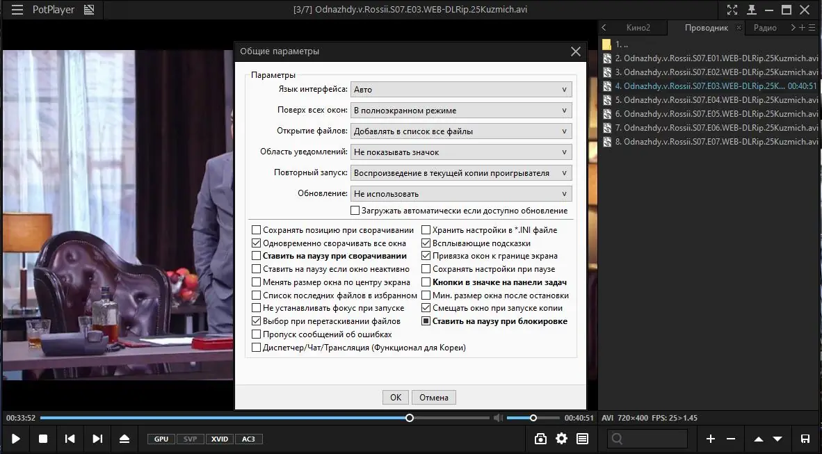 Установка PotPlayer 1.7.21486 (2021) PC RePack & Portable by elchupacabra