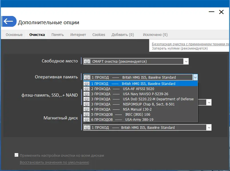 Установка PrivaZer Pro 4.0.84 RePack (& Portable) by elchupacabra [Multi Ru]