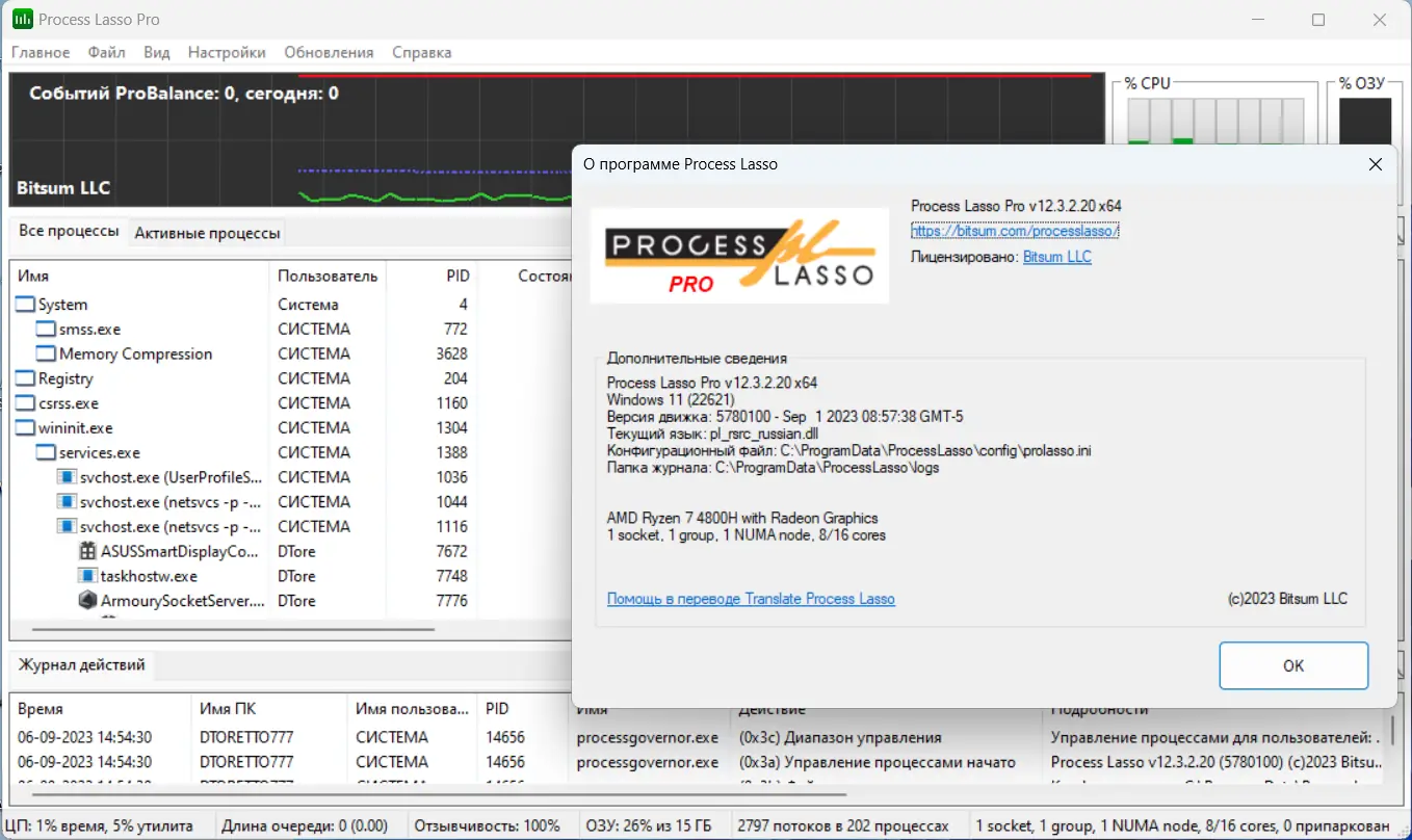 Установка Process Lasso Pro 12.3.2.20 RePack (& Portable) by elchupacabra [Multi Ru]