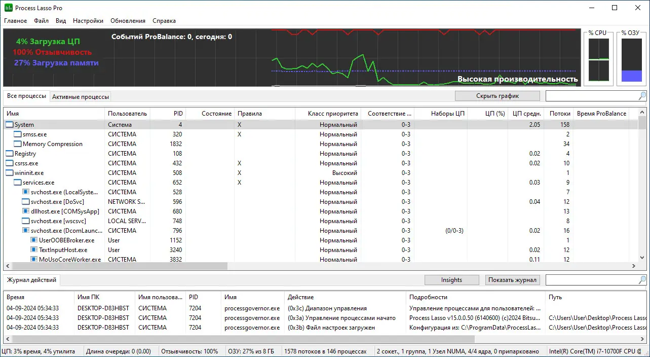 Установка Process Lasso Pro 15.0.0.50 RePack (& Portable) by Dodakaedr [Ru En]