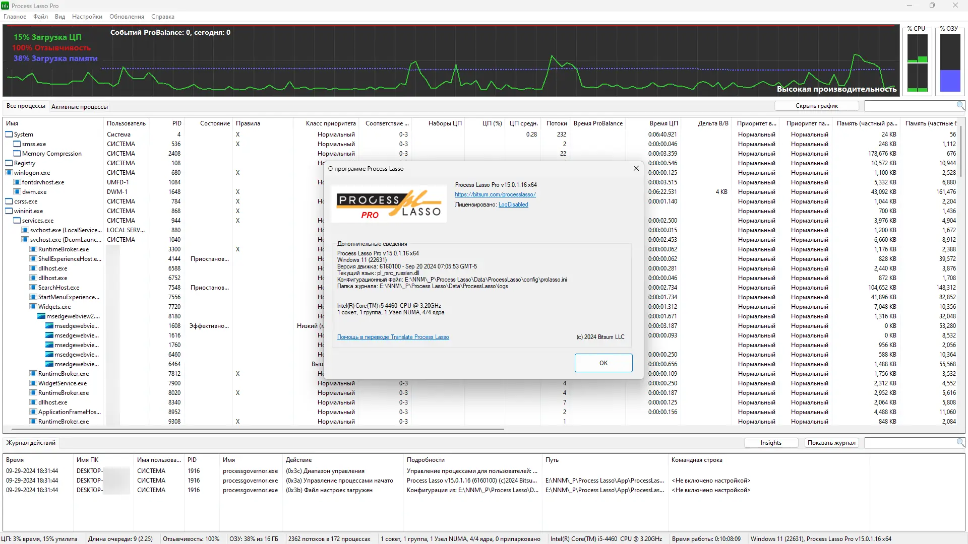 Установка Process Lasso Pro 15.0.1.16 RePack (& Portable) by elchupacabra [Multi Ru]