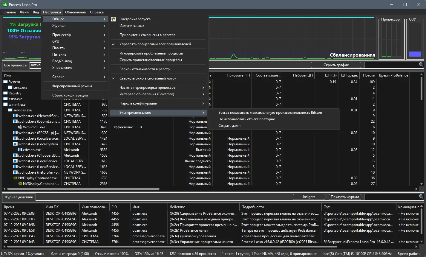 Установка Process Lasso Pro 16.0.0.42 RePack (& Portable) by elchupacabra [Multi Ru]