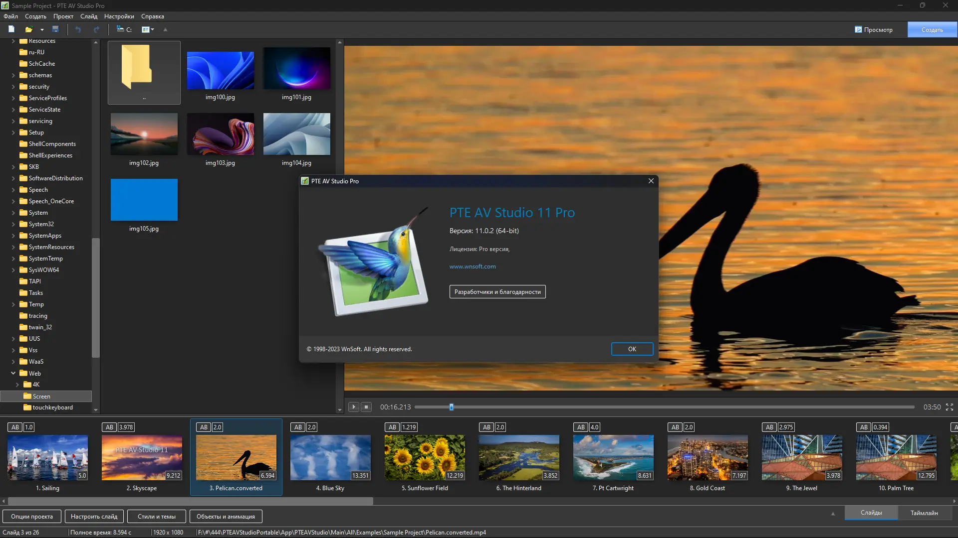Установка PTE AV Studio Pro 11.0.2 RePack (& Portable) by TryRooM [Multi Ru]