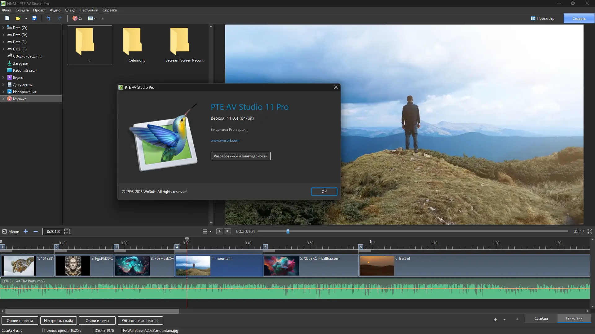 Установка PTE AV Studio Pro 11.0.4 (x64) RePack (& Portable) by TryRooM [Multi Ru]