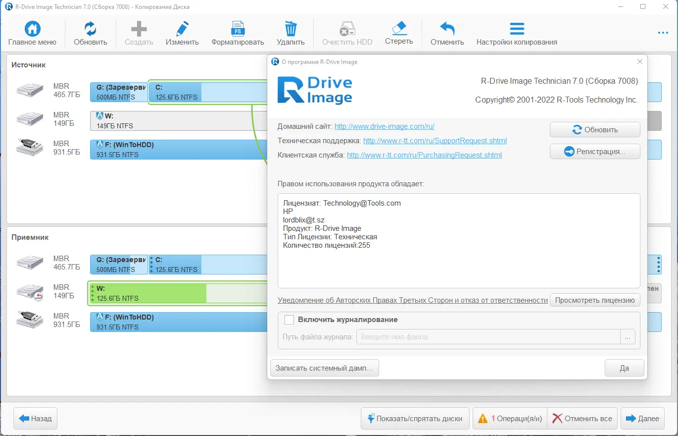 Установка R-Drive Image Technician 7.0 Build 7008 RePack (& Portable) by TryRooM [Multi Ru]
