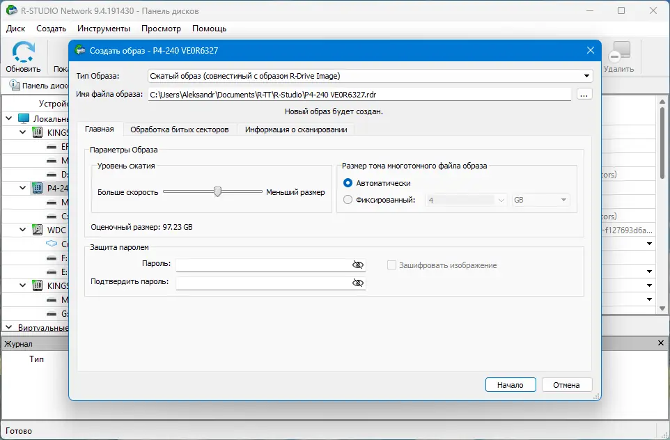 Установка R-Studio Network 9.4 Build 191430 RePack (& Portable) by KpoJIuK [Multi Ru]