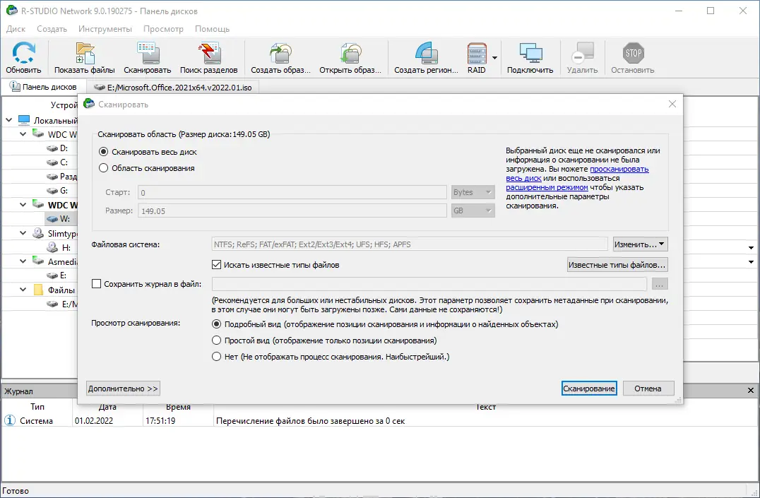 Установка R-Studio Network Edition 9.1 Build 191029 (2022) PC Portable by JooSeng