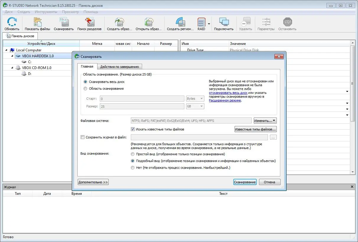 Установка R-Studio Network Technician 8.15 Build 180125 (2020) PC
