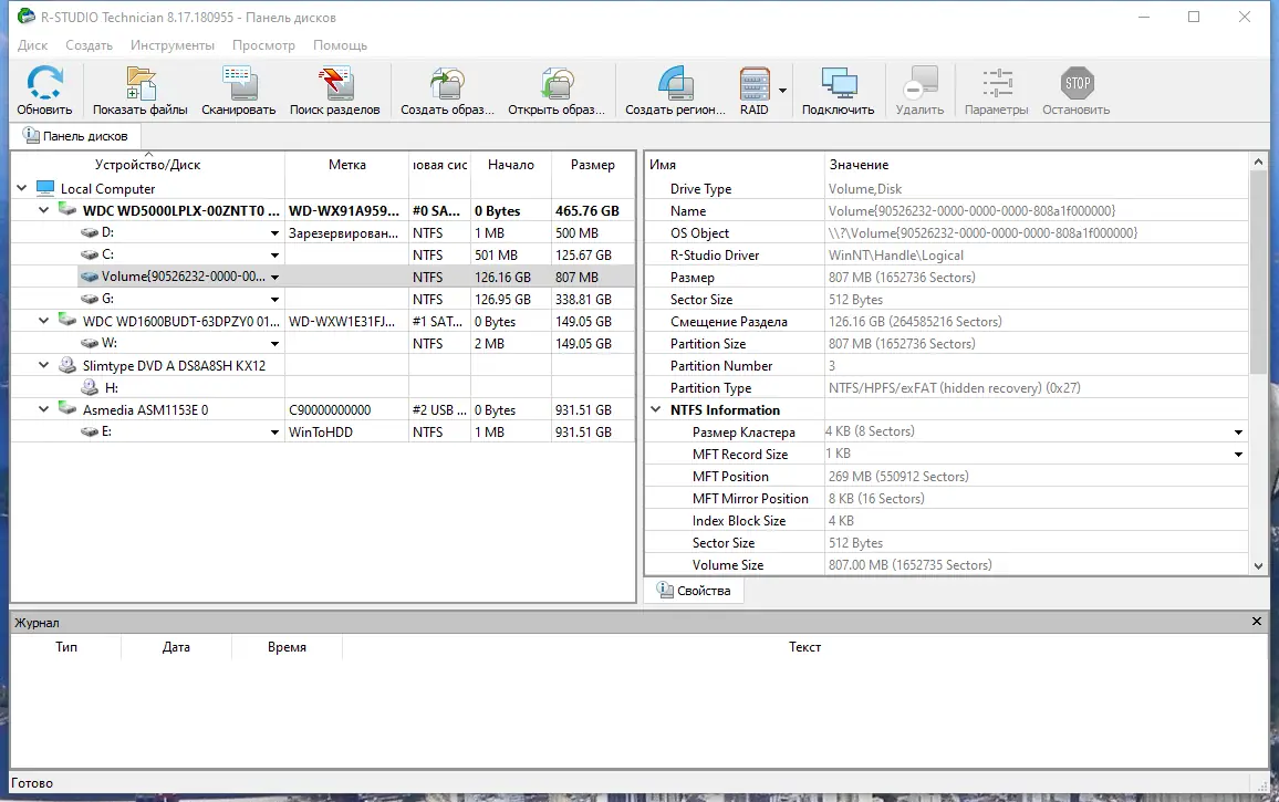 Установка R-Studio Technician 8.17 Build 180955 RePack (& portable) by TryRooM [Multi Ru]