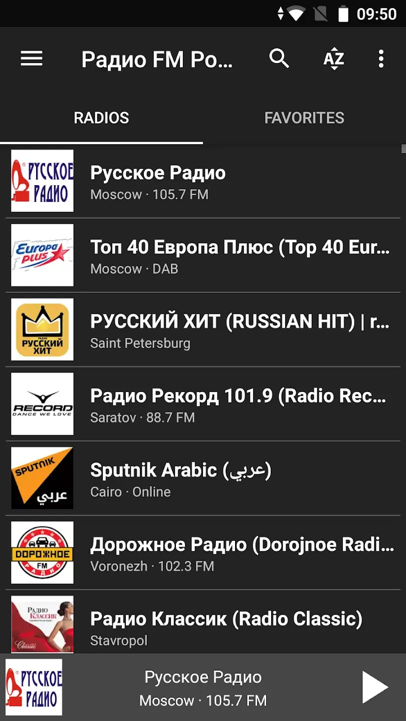 Установка Радио FM России v9.2 (2023) Android